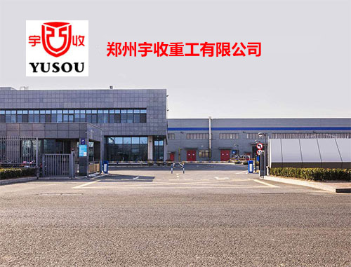 上海世名重工機械有限公司